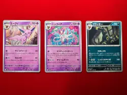 sv8a Terastal Festival ex Set of 3 062/187 068/187 092/187 Pokemon Card Japanese - Image 2