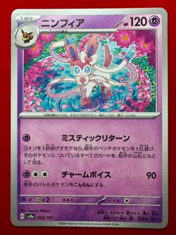 sv8a Terastal Festival ex Set of 3 062/187 068/187 092/187 Pokemon Card Japanese - Image 4