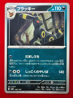 sv8a Terastal Festival ex Set of 3 062/187 068/187 092/187 Pokemon Card Japanese - Image 5