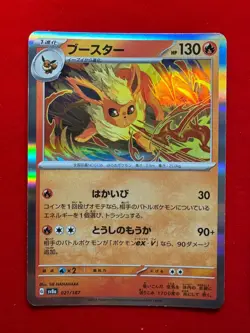 sv8a Terastal Festival Set of 3 R 021/187 030/187 051/187 Pokemon Card Japanese - Image 2
