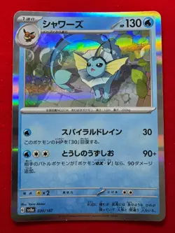 sv8a Terastal Festival Set of 3 R 021/187 030/187 051/187 Pokemon Card Japanese - Image 3