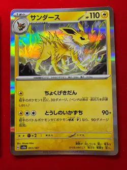 sv8a Terastal Festival Set of 3 R 021/187 030/187 051/187 Pokemon Card Japanese - Image 4