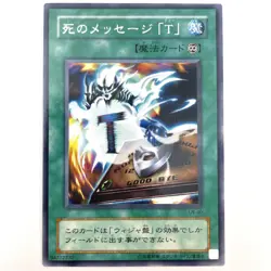 Spirit Message "A" Rare LN-40 Japanese YuGiOh Card - EX - Image 2
