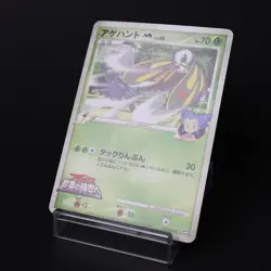 Beautifly M 003/022 Arceus Movie Promo 2009 Japanese Pokemon Card HP - Image 3