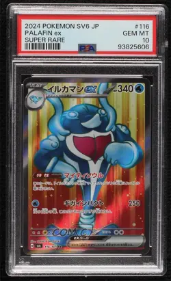 Super Rare - Palafin ex Japanese Pokemon SV6: Transformation Mask PSA 10 14dq - Image 1