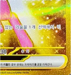 Korean Pokemon Card Mew ex Ultra Rare 208/165 SV2a Scarlet & Violet 151 Near Min - Image 5