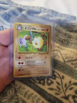 PRIMEAPE NO. 057 - LP - SOUTHERN ISLANDS JAPANESE POKEMON CARD - Image 1