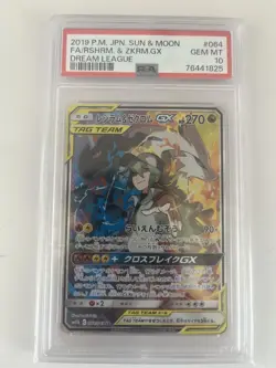 PSA 10 Reshiram Zekrom GX SA Tag Team Japanese Pokemon Card Full Art - Image 1