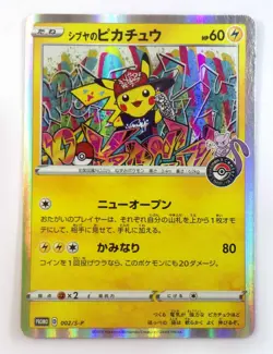 Shibuya's Pikachu 002/S-P Pokemon Center Promo Card Japanese TCG EX LP - Image 1