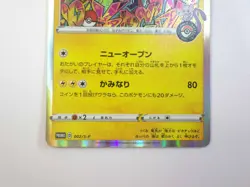 Shibuya's Pikachu 002/S-P Pokemon Center Promo Card Japanese TCG EX LP - Image 4