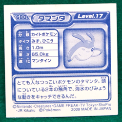 Mantyke Pokemon Seal Sticker No.680 Nintendo Gamefreak Japanese F/S - Image 2