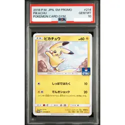 PSA 10 Pikachu GYM Promo 214/SM-P Pokemon Card Japanese 2018 Gem Mint - Image 1