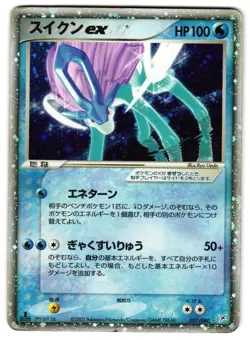 SUICUNE EX 027/080 - MP - MAGMA VS AQUA RARE HOLO EX JAPANESE POKEMON CARD - Image 1