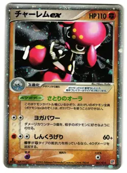 MEDICHAM EX 007/015 - HP - FIGHTING QUICK CONSTRUCTION - JAPANESE POKEMON CARD - Image 1