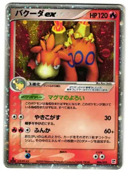 CAMERUPT EX 006/015 - HP - FIRE QUICK CONSTRUCTION PACK - JAPANESE POKEMON CARD - Image 1