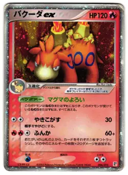 CAMERUPT EX 006/015 - NM - FIRE QUICK CONSTRUCTION PACK - JAPANESE POKEMON CARD - Image 1