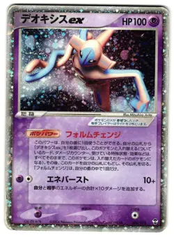 DEOXYS EX 006/015 - HP - CONSTRUCTED STARTER HALF HOLO EX JAPANESE POKEMON CARD - Image 1