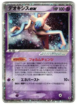 DEOXYS EX 006/015 - HP - CONSTRUCTED STARTER HALF HOLO EX JAPANESE POKEMON CARD - Image 1