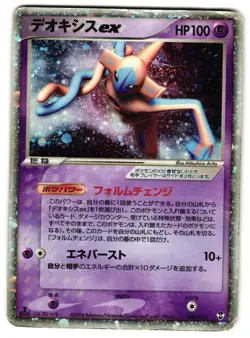 DEOXYS EX 006/015 - HP - CONSTRUCTED STARTER HALF HOLO EX JAPANESE POKEMON CARD - Image 1