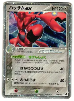 SCIZOR EX 096/106 - HP - GOLDEN SKY, SILVERY OCEAN HOLO JAPANESE POKEMON CARD - Image 1