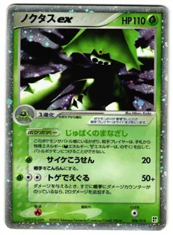 CACTURNE EX 006/015 - LP - GRASS QUICK CONSTRUCTION PACK - JAPANESE POKEMON CARD - Image 1