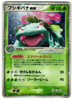 VENUSAUR EX 004/052 - HP - CONSTRUCTED STARTER DECKS - JAPANESE POKEMON CARD - Image 1