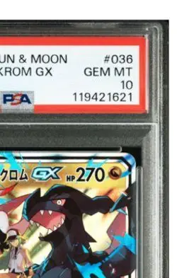 PSA 10 Reshiram Zekrom GX RR Tag Team Japanese Pokemon Card Dream League - Image 4
