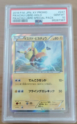 Pokemon Pikachu Libre Special Pk. Japanese Holo Promo 247/XY-P PSA 10 Gem Mint - Image 1