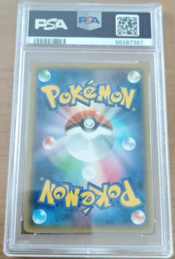 Pokemon Pikachu Libre Special Pk. Japanese Holo Promo 247/XY-P PSA 10 Gem Mint - Image 2