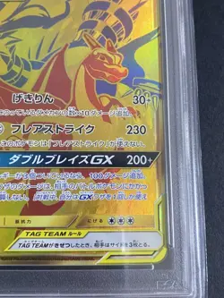 PSA 10 Reshiram Charizard GX UR Gold Secret Rare Japanese Pokemon Card - Image 4