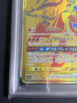 PSA 10 Reshiram Charizard GX UR Gold Secret Rare Japanese Pokemon Card - Image 5