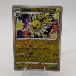 Jolteon 0308/14 Shattered Rotary Holo Chinese Gem Pack Vol 2 Pokemon US SELLER - Image 1