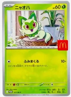 Pokemon Card McDonald Promo All 6 set complete Pikachu 020/M-P Japanese NM - Image 3