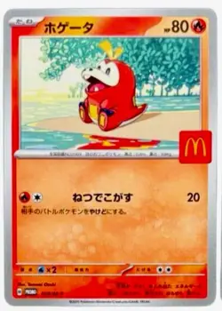 Pokemon Card McDonald Promo All 6 set complete Pikachu 020/M-P Japanese NM - Image 4