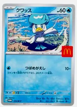 Pokemon Card McDonald Promo All 6 set complete Pikachu 020/M-P Japanese NM - Image 5