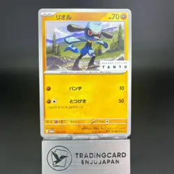 Riolu 076/SV-P Nakano Styling Tanto Promo 2023 NM Japanese Pokemon Card - Image 1