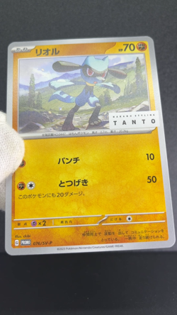 Riolu 076/SV-P Nakano Styling Tanto Promo 2023 NM Japanese Pokemon Card - Image 2