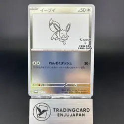 Eevee 062/SV-P Promo Holo NM Condition 2023 Japanese Pokemon Card - Image 1