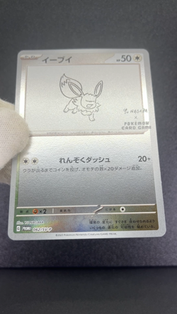 Eevee 062/SV-P Promo Holo NM Condition 2023 Japanese Pokemon Card - Image 2