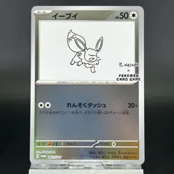 Eevee 062/SV-P Promo Holo NM Condition 2023 Japanese Pokemon Card - Image 4