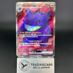 Gengar 088/071 SR Wild Force Holo NM Condition 2024 Japanese Pokemon Card - Image 1