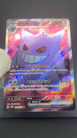 Gengar 088/071 SR Wild Force Holo NM Condition 2024 Japanese Pokemon Card - Image 2