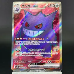 Gengar 088/071 SR Wild Force Holo NM Condition 2024 Japanese Pokemon Card - Image 4