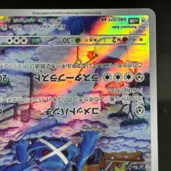 Metagross AR 080/071 SV5M Cyber Judge - Pokemon Card Japanese #1449 - Image 4