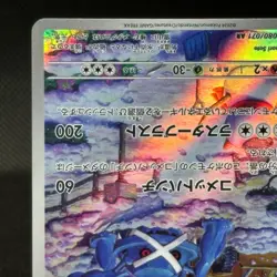 Metagross AR 080/071 SV5M Cyber Judge - Pokemon Card Japanese #1449 - Image 5