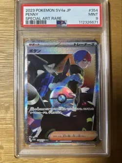 Button Sar Psa9 Pokemon SV4a Special Art Card Mint Condition - Image 1