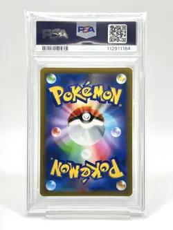 Psa9 Pikachu Vmax Corocoro Comic Promo Pokemon Card - Image 2