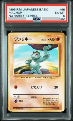 PSA Certified One First Edition Old Back No Mark Used Card - Image 1