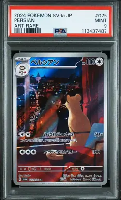 Persian Ar Pokemon Card PSA9 Single Card Collectible - Image 5
