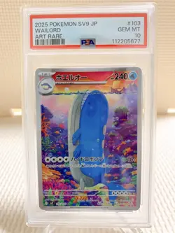 Psa10 Wheel O Ar Pokemon Card SV9 Battle Partners Scarlet Violet Series - Image 1